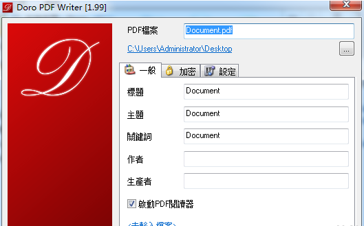 Doro Pdf Writer软件常见问题解决汇总