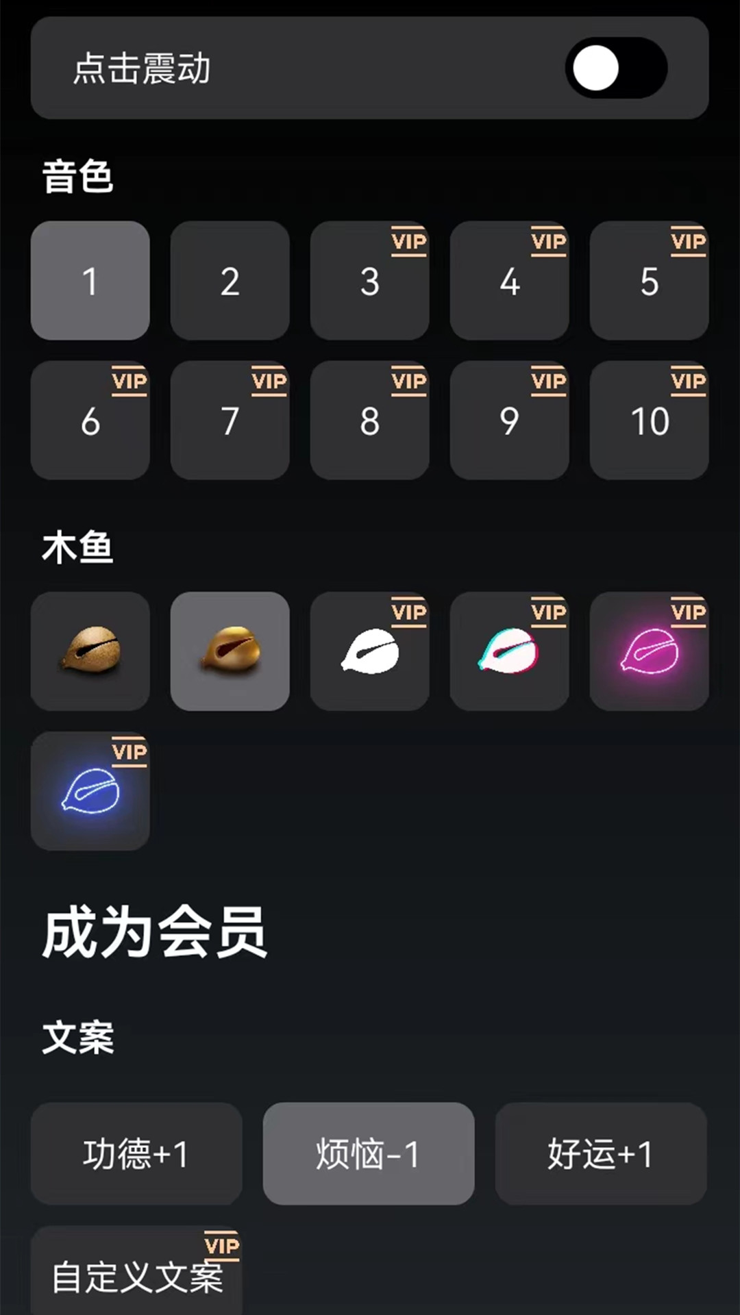 功德木鱼怎么直播手机操作配图