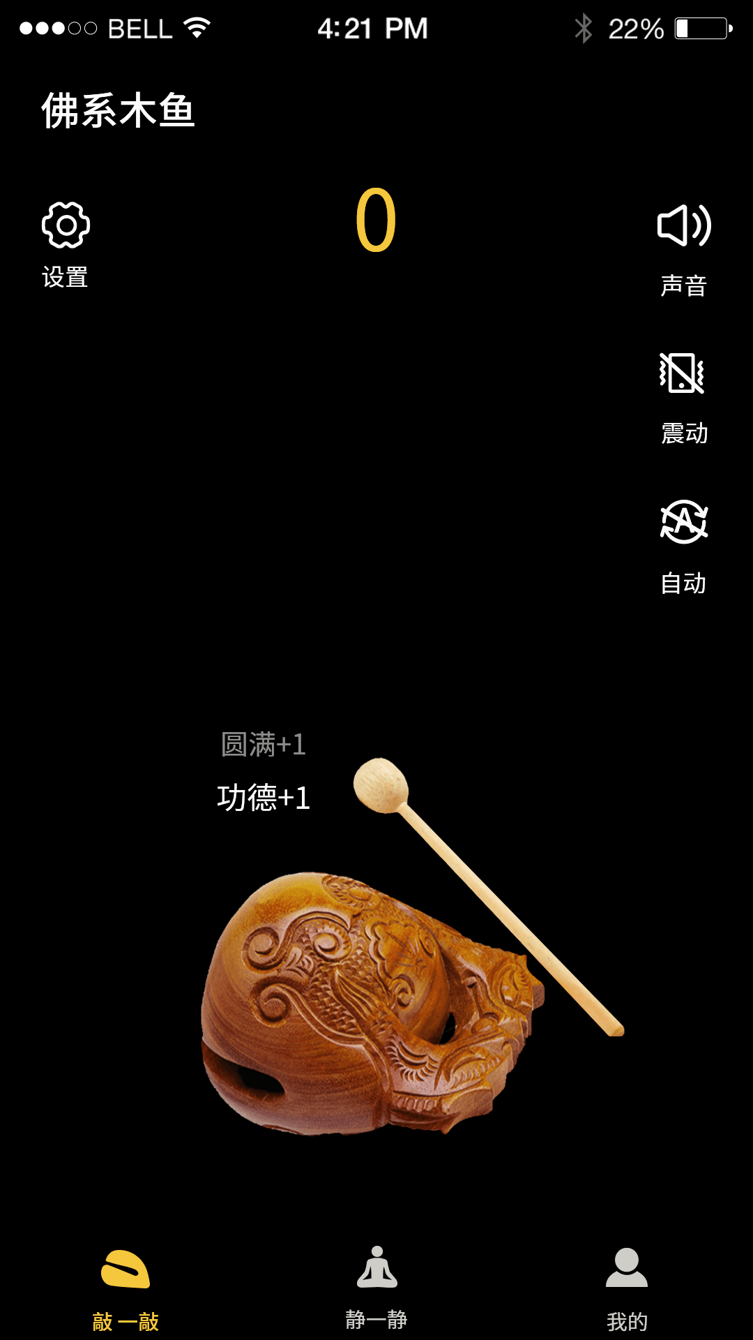 功德加一木鱼图片高清合集配图