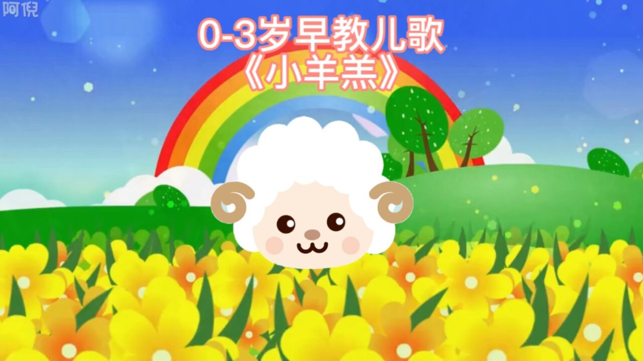 儿歌多听听宝宝早教儿歌排行榜推荐