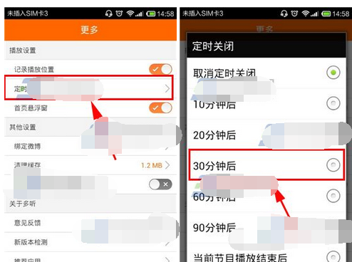 儿歌多听听定时关闭设置方法