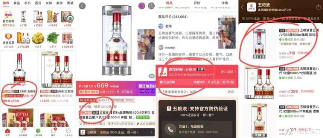 酒都惠省钱攻略购买技巧实测截图