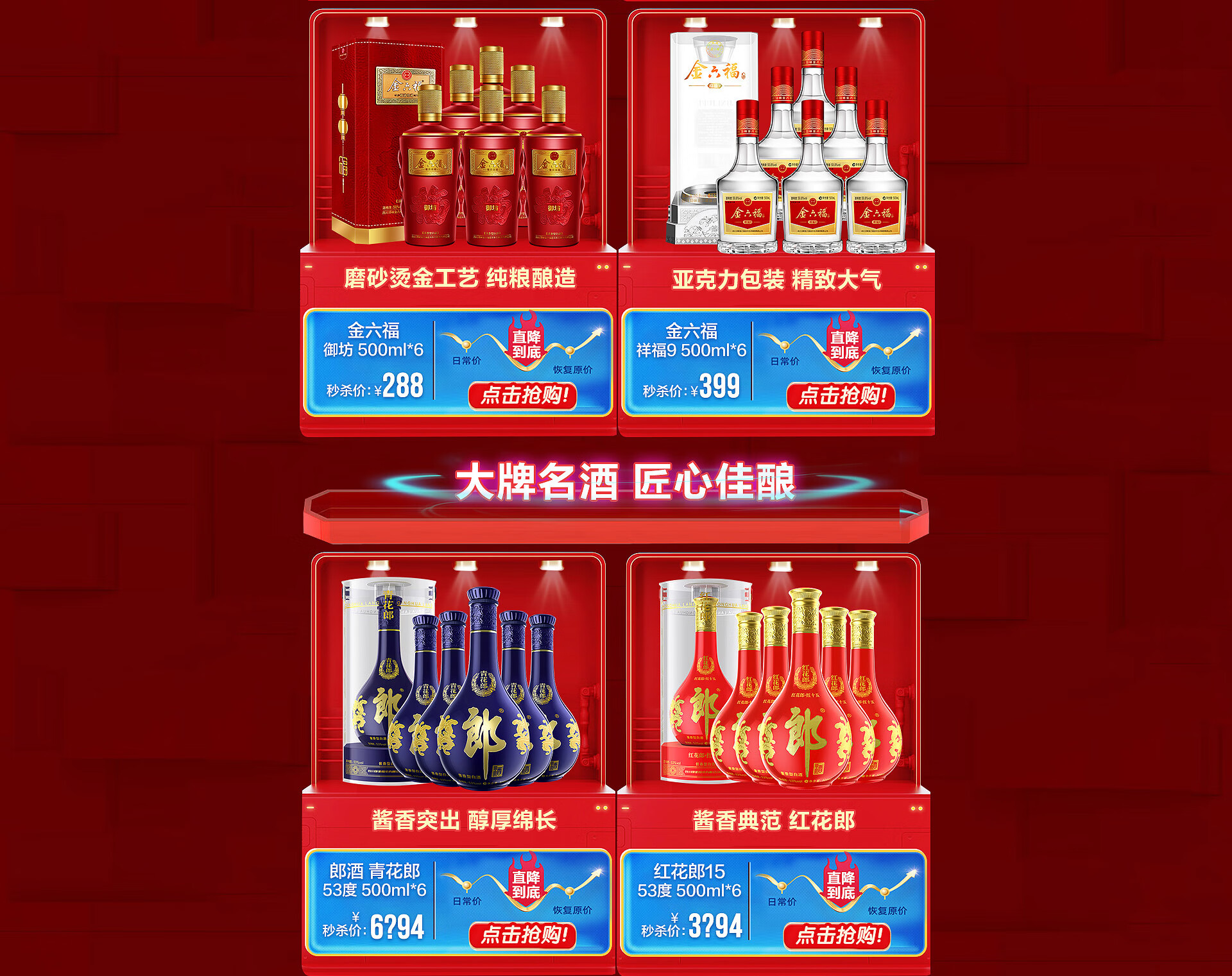 酒都惠适合人群选购建议图解