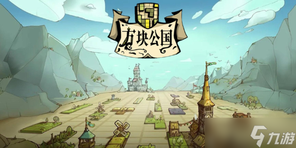方块公国手机版新手避坑指南图