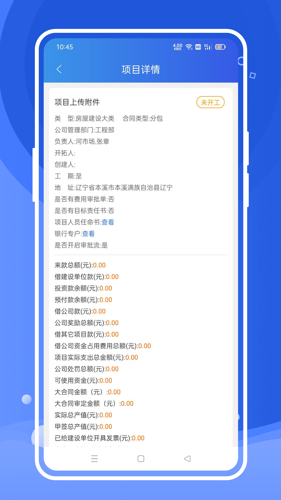 风朵云官方版电脑端安装界面操作截图