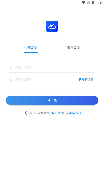 风朵云官方版检查更新设置界面