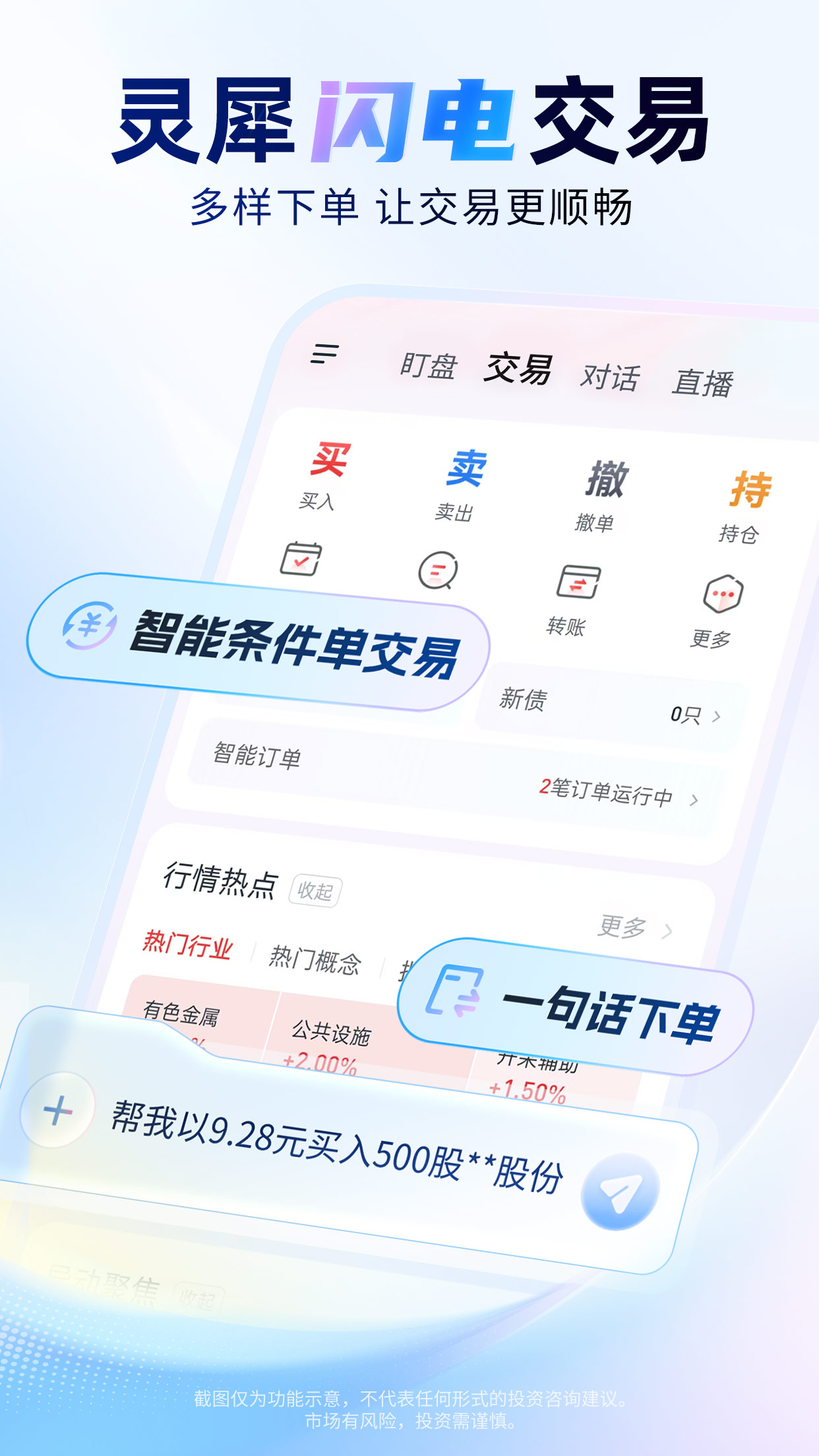 国泰海通资管软件选择营业部操作界面