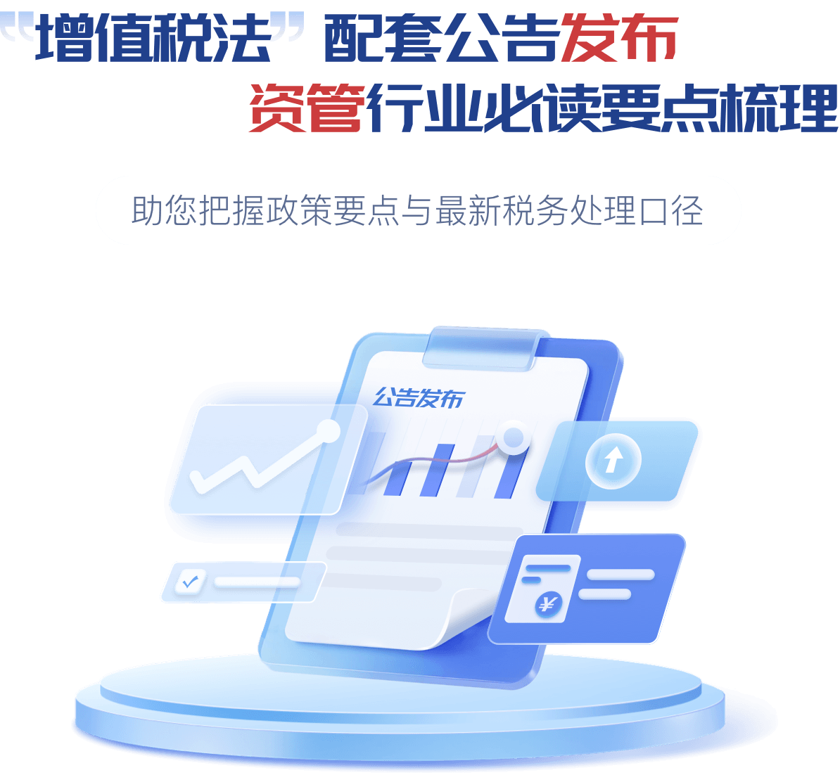 国泰海通资管软件现金管家签约流程