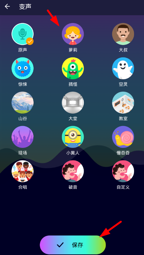 KKi免费变声器app实测使用教程全流程界面截图