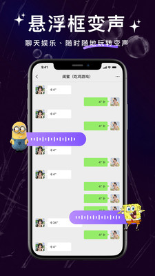 KKi免费变声器app安全检测和权限管理界面