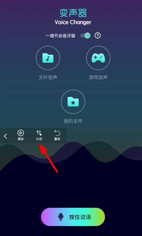 KKi免费变声器app常见问题解决方法和参数调节界面