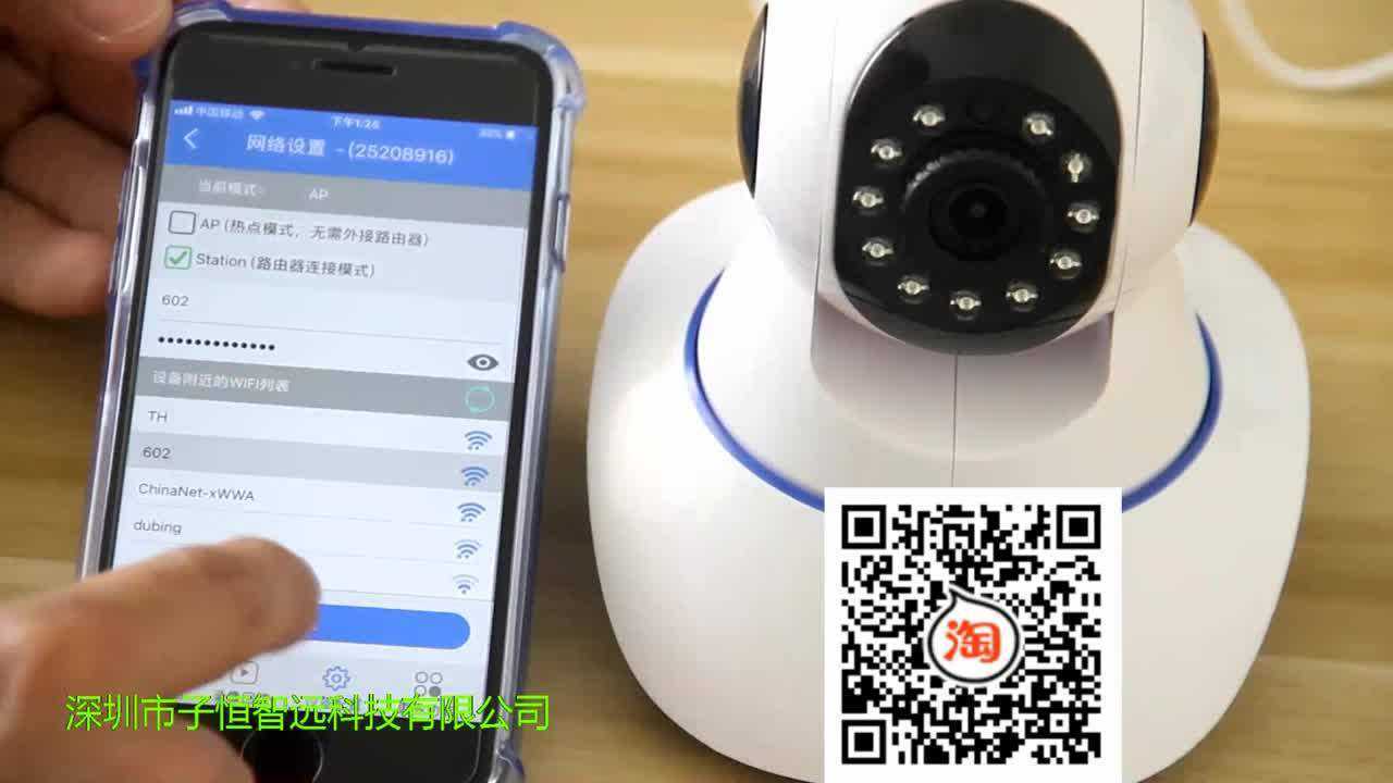 智目安防摄像头安装连接WiFi实拍图