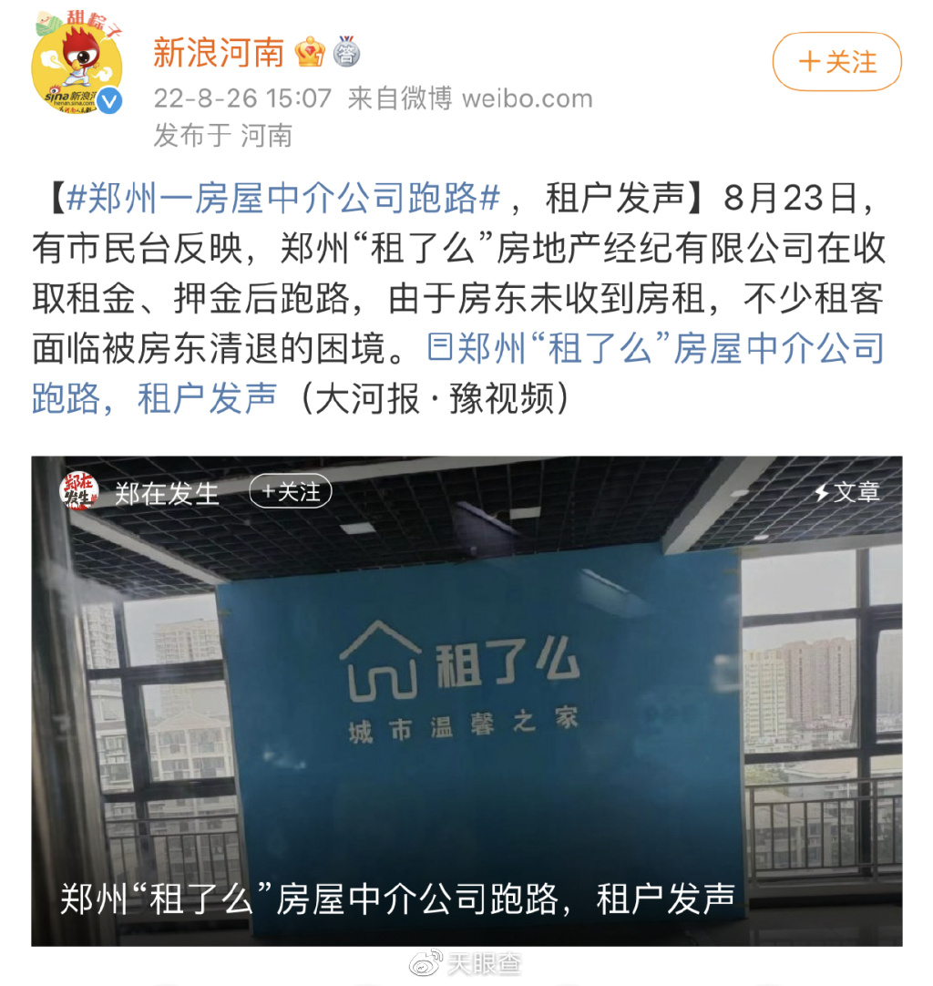 房伴合租2026年最新骗局套路防坑指南