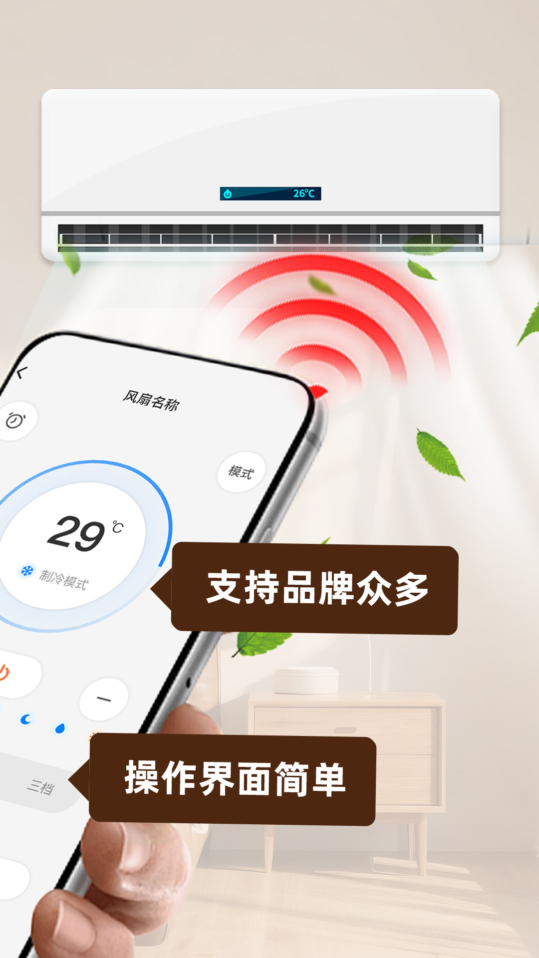 免费遥控连空调安全吗靠谱吗