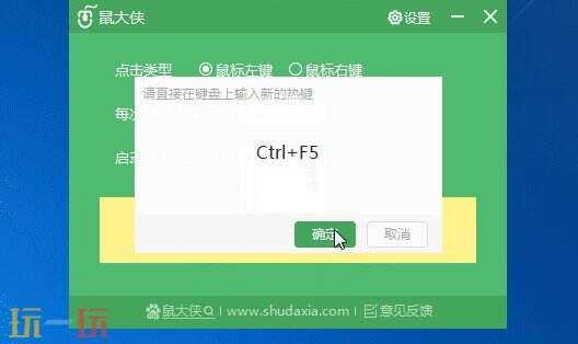 文字连点器 文字识别自动点击 界面截图