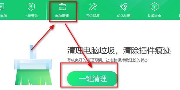 文字连点器 卸载残留 清理方法配图