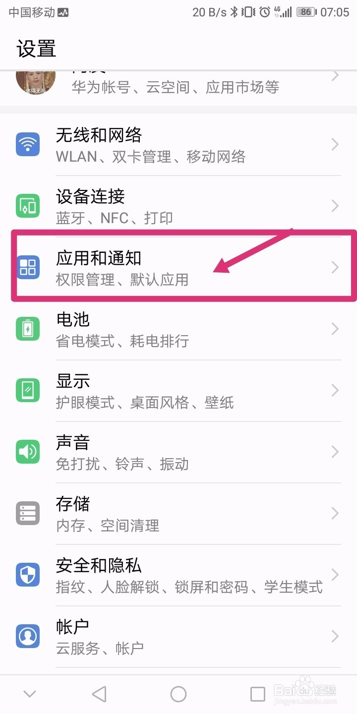 文字连点器 安卓手机 无障碍权限设置图