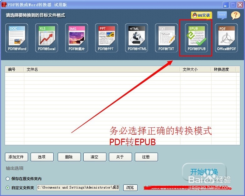 ET-PDF转换器转EPUB电子书效果
