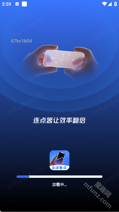 多指免费点击器无广告版实测运行画面