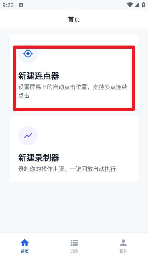 多指免费点击器长时间运行温度监测图