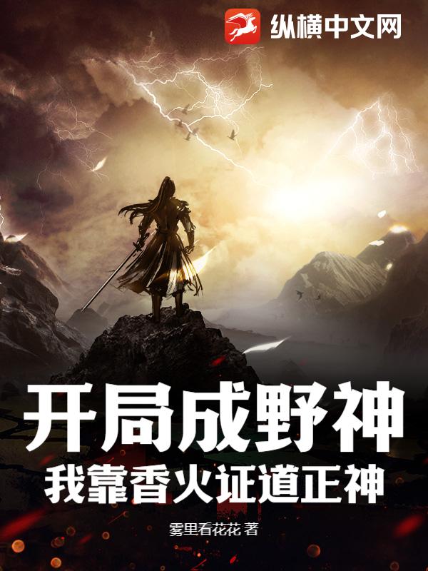 开局我很惨游戏逆袭成神攻略2026全流程截图