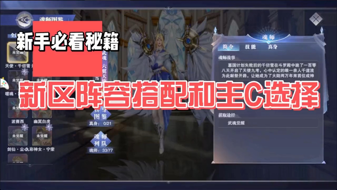 开局我很惨游戏主C培养和资源聚焦界面