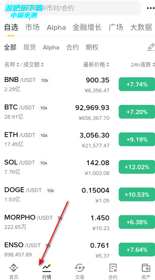 必暗交易所官方版官网入口查找配图
