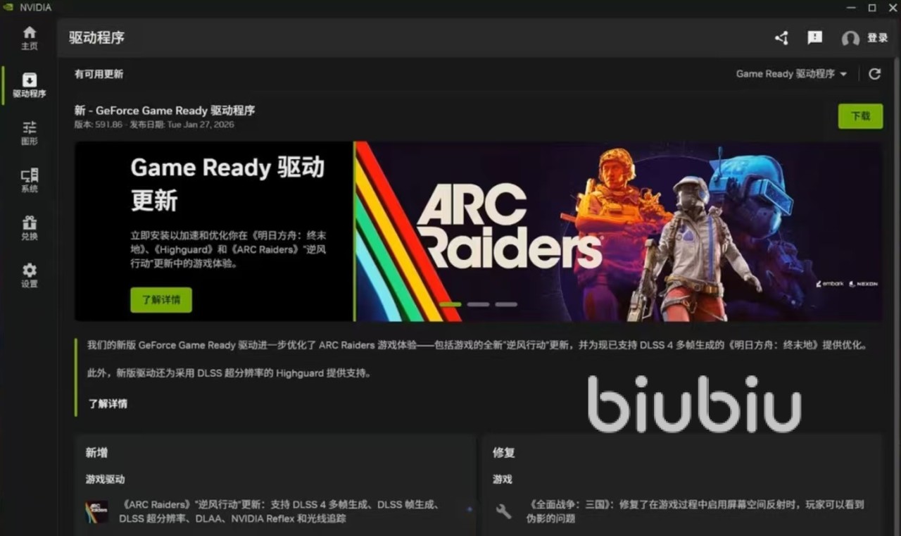 必暗交易所官方版使用卡顿闪退解决配图
