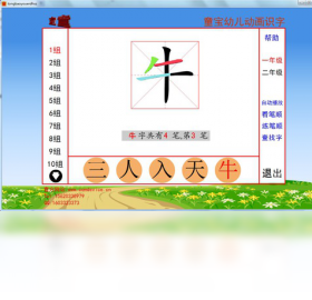 童宝幼儿动画识字课程内容安排