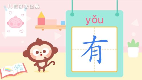 童宝幼儿动画识字教孩子快速认字方法