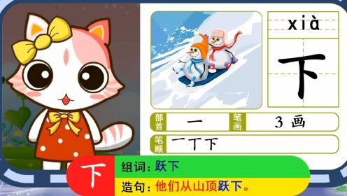 童宝幼儿动画识字低龄使用建议
