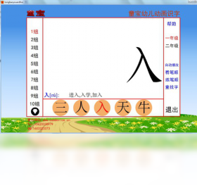 童宝幼儿动画识字日常复习技巧