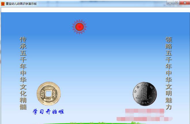 童宝幼儿动画识字适龄使用指南