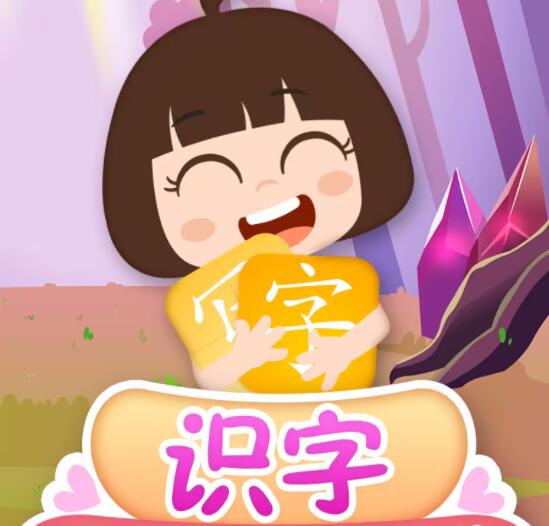 童宝幼儿动画识字搭配其他课程建议