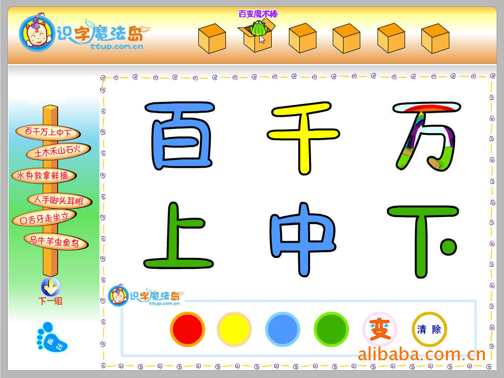 童宝幼儿动画识字学习计划制定