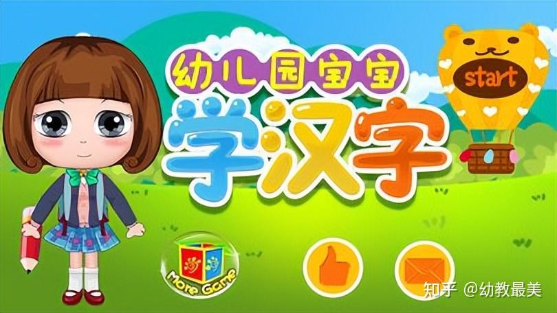 童宝幼儿动画识字兴趣引导方法