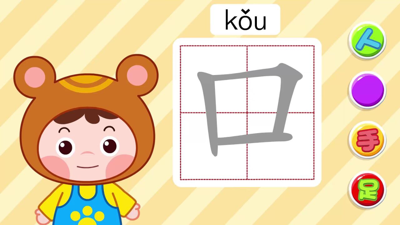 童宝幼儿动画识字重复观看技巧