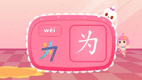 童宝幼儿动画识字互动讲解方法