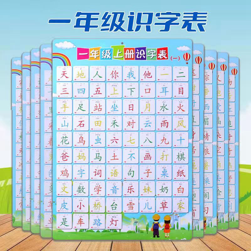 童宝幼儿动画识字一周学习安排