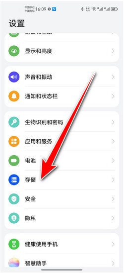 掌上靖安版本更新后清理缓存操作步骤