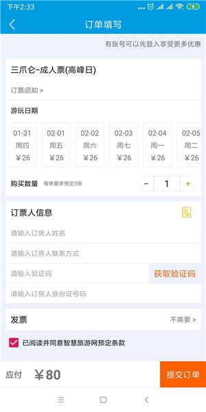 掌上靖安功能模块入口位置标注图