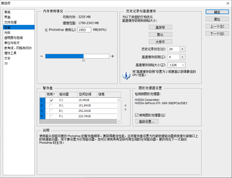 掌上靖安缓存清理与性能优化操作界面
