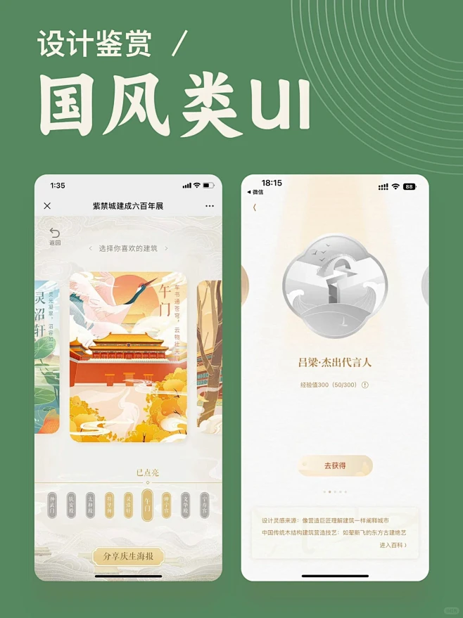 国风壁纸APP精选界面截图