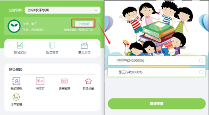嗨宝书房家长端学习报告和进度跟踪界面