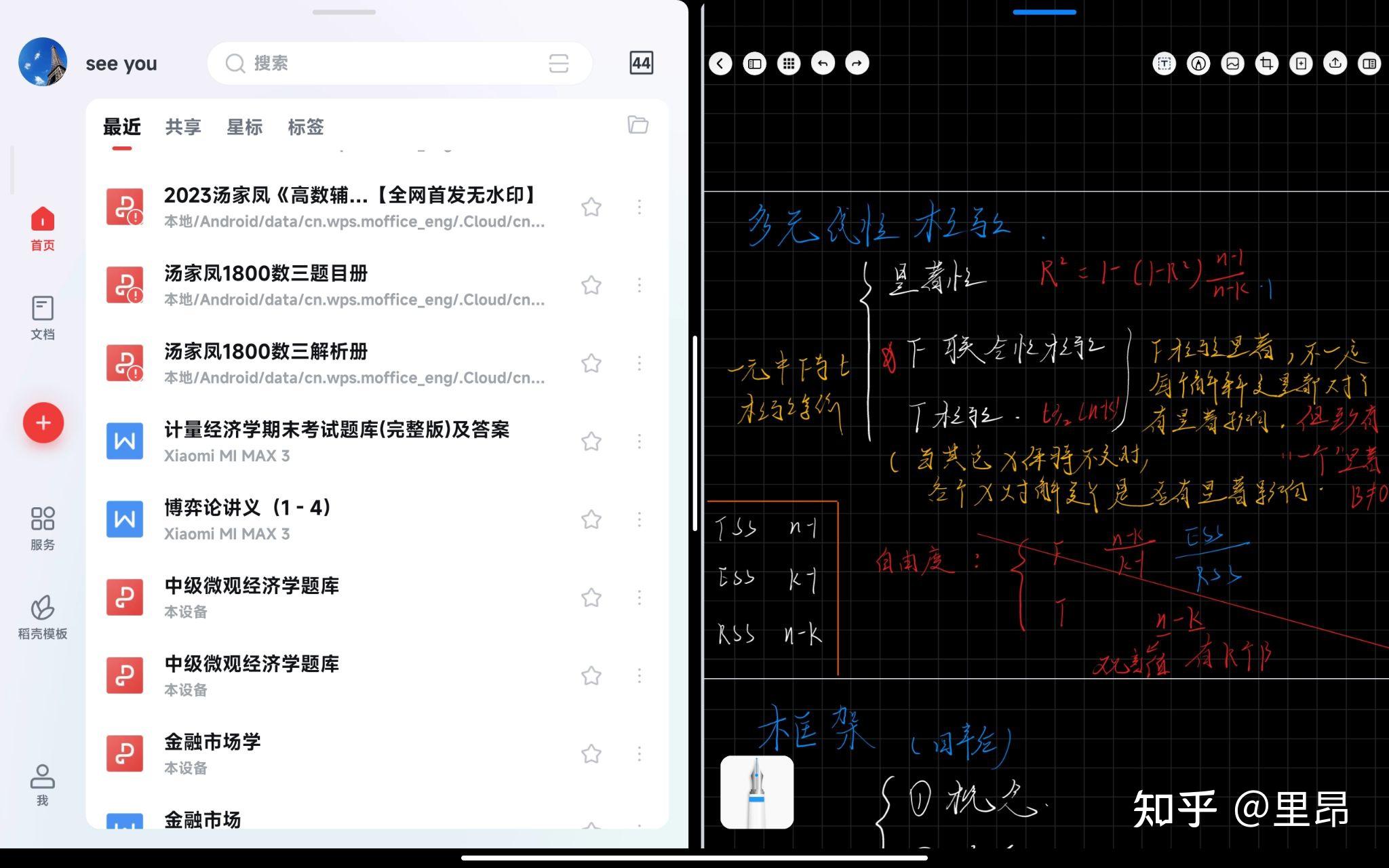Dynamic Notes动态笔记使用界面截图