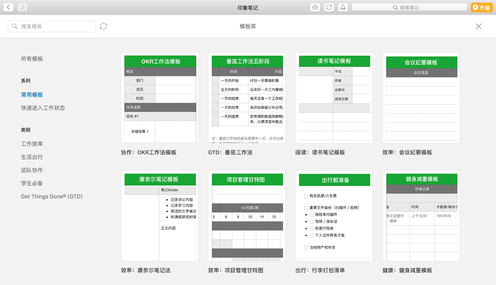 Dynamic Notes动态笔记模板设置界面