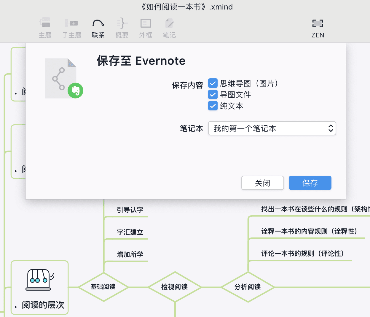 Dynamic Notes动态笔记外观主题设置