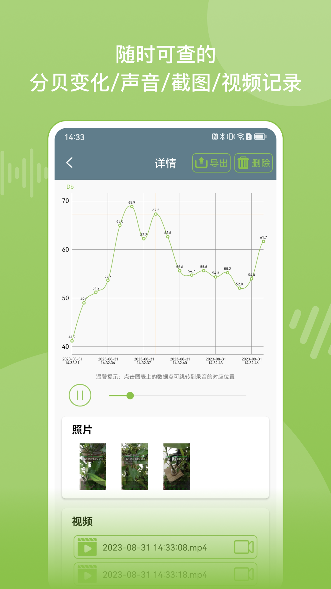 噪音检测DB分贝计实测对比手机App与硬件分贝仪