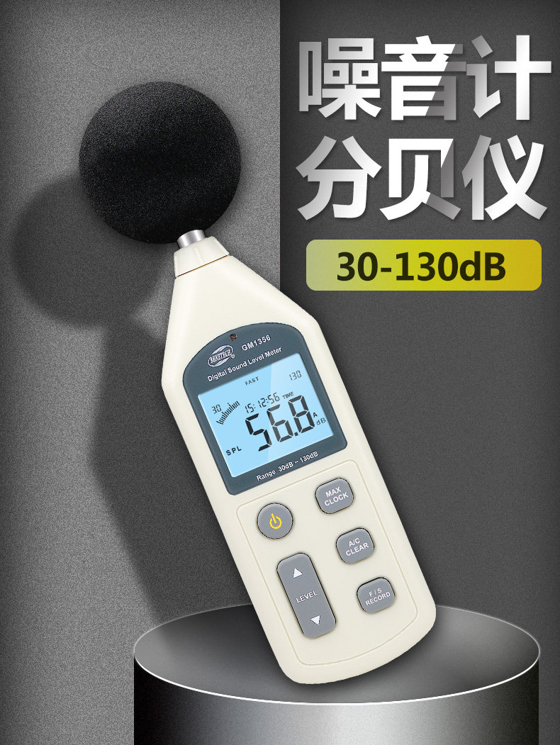 噪音检测DB分贝计排行榜实测推荐