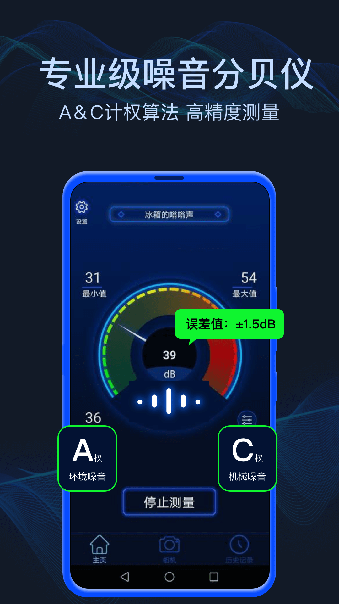 噪音检测DB分贝计在线测试与硬件对比